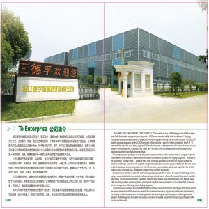 Zhejiang Defu Machinery Co., LTD